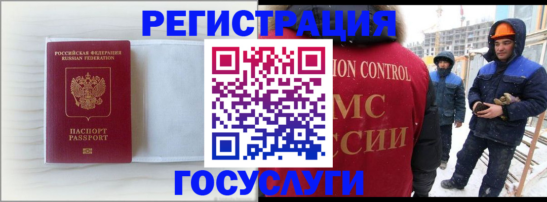 временная регистрация 2025 в Ливны