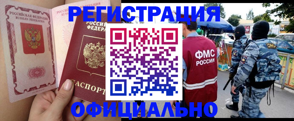 временная регистрация для школы в Ливны